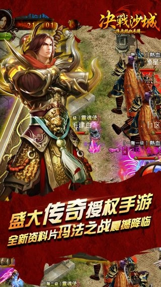 决战沙城免费版1