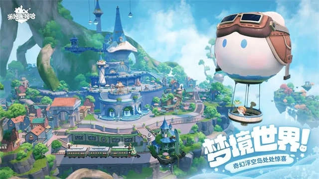 米姆米姆哈 截图3