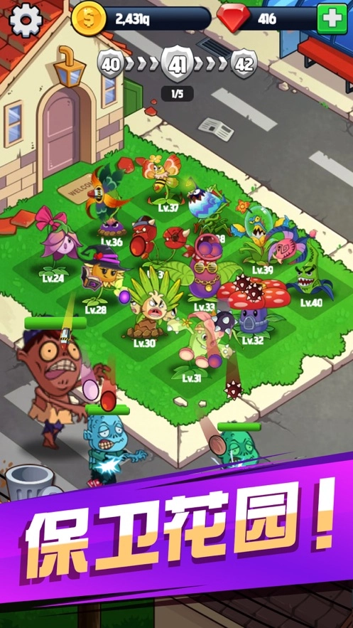 花花惹不起手机版