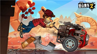 登山赛车2最新版图1