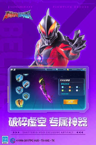 奥特曼之格斗超人存档版