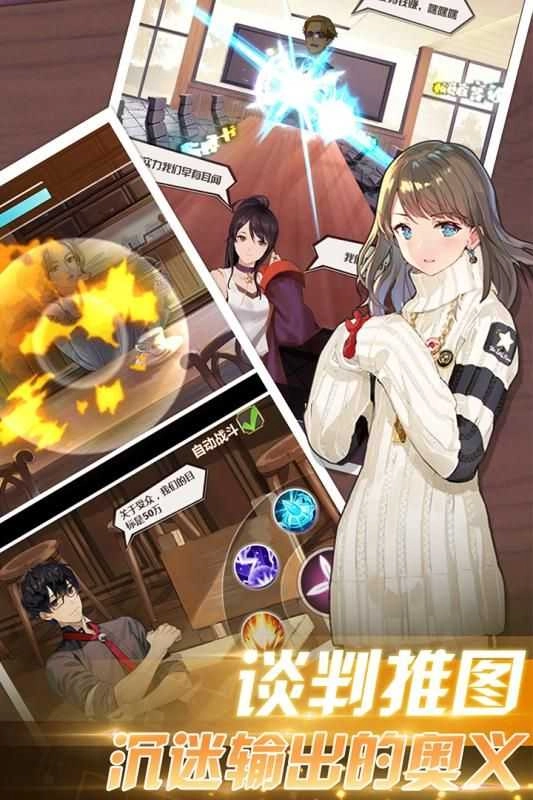 明星大亨 截图3