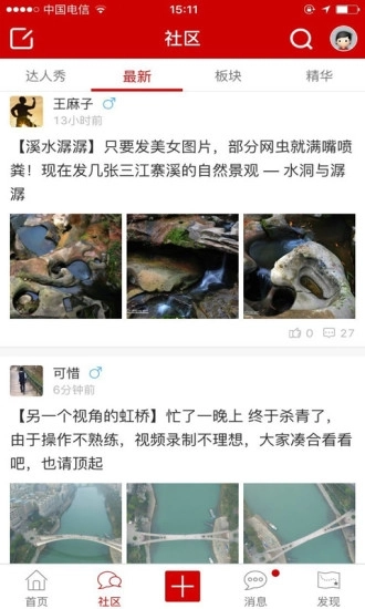 綦江在线安装 图2