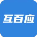 互百应