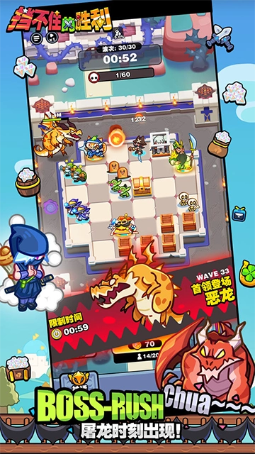 挡不住的胜利 截图3