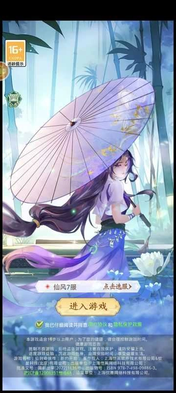 仙剑奇侠传新的开始 (4)