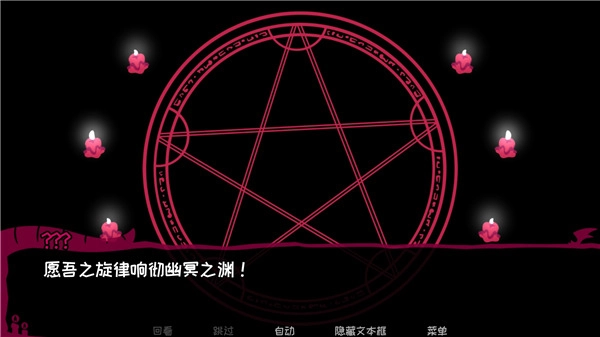 契约恶魔解锁版截图4