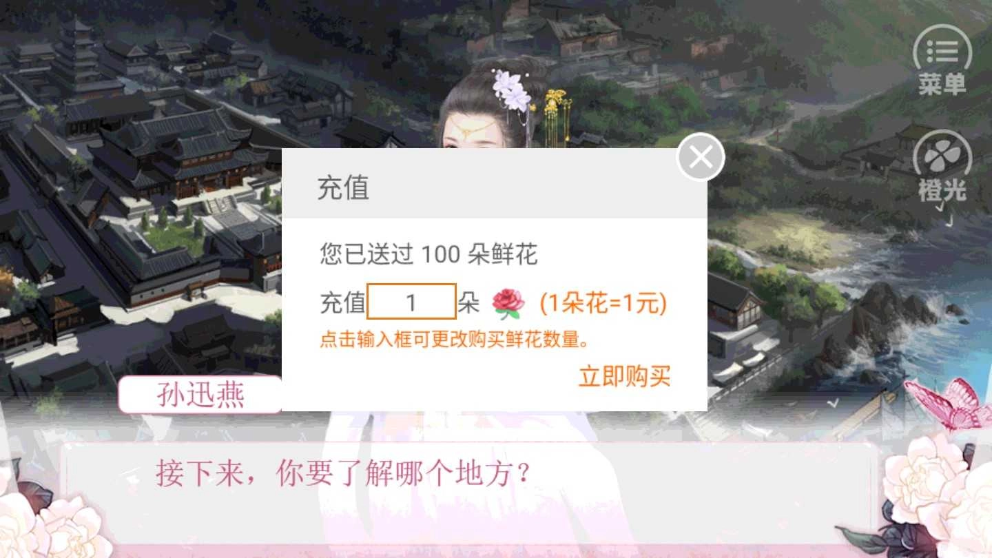 升官当皇帝 截图1