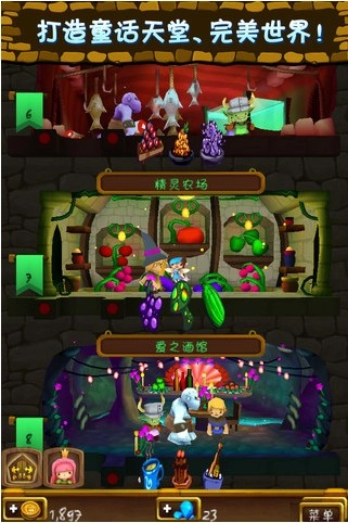 小小王国中文版图4