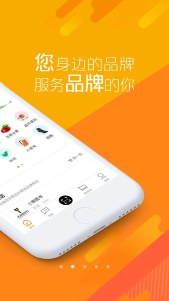 我的身边店截图2