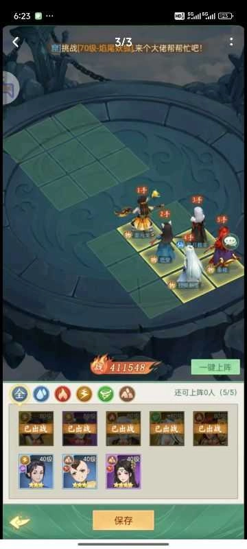 仙剑奇侠传新的开始 (1)