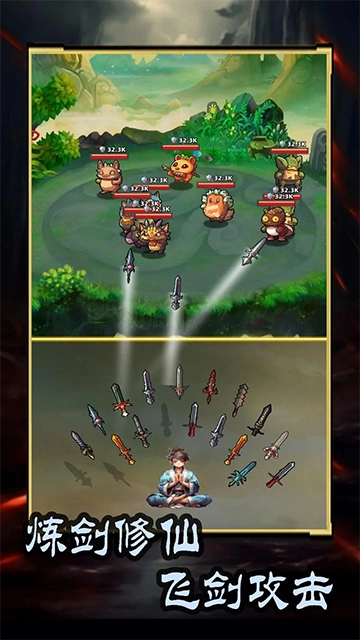 这剑仙只炼剑 (3)