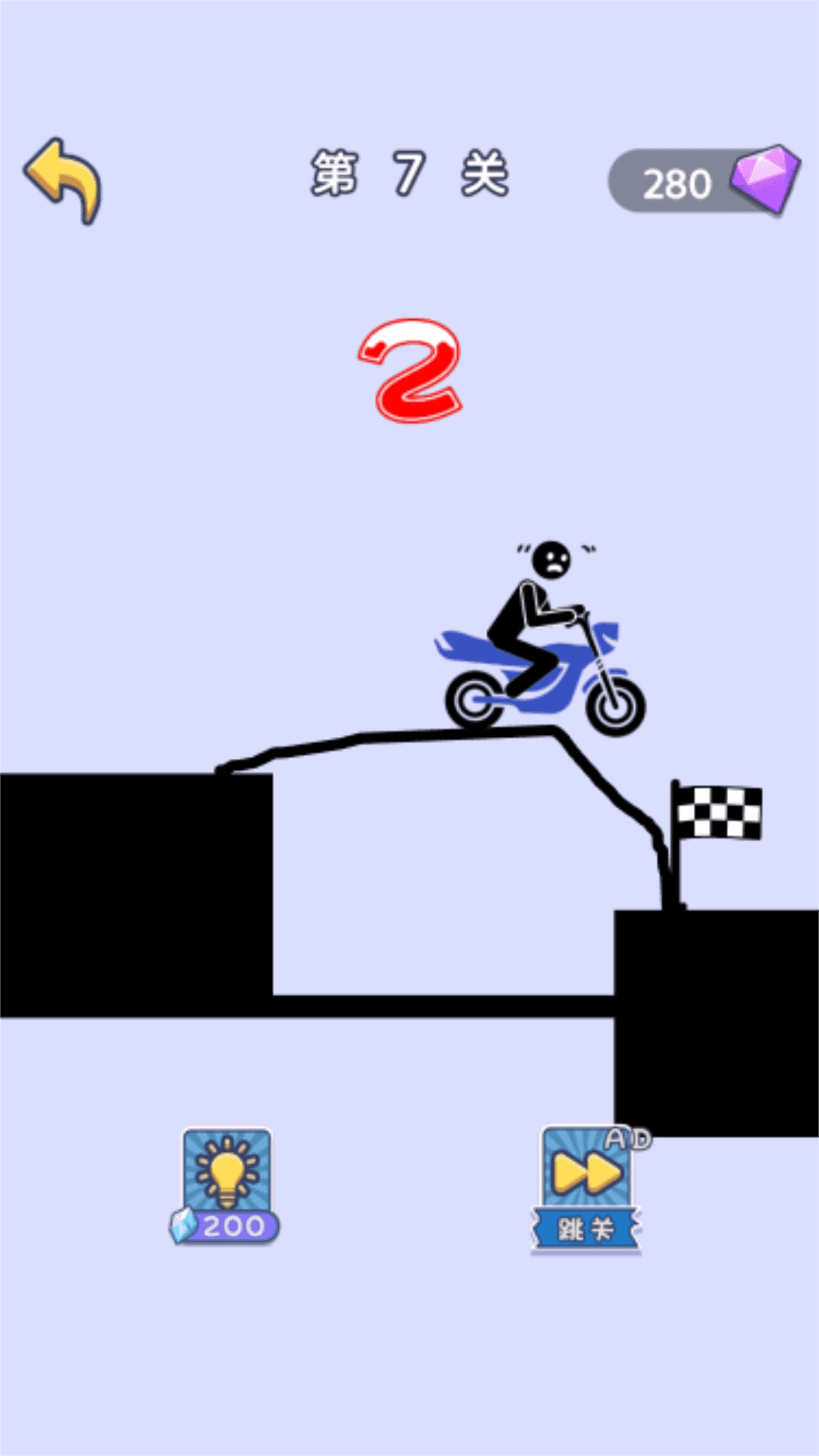 神奇画笔火柴人(2)