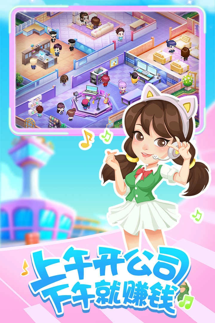 星梦计划 截图4