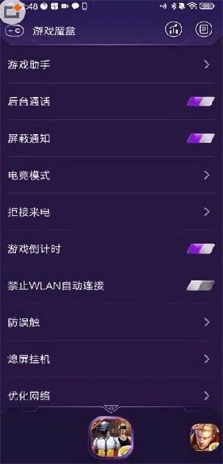 游戏魔盒正版(4)