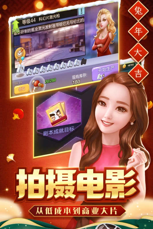 票房大卖王 截图2