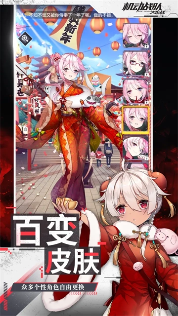 机动战队大作战 