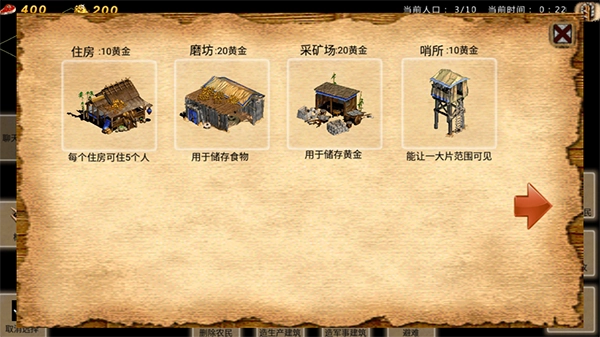 帝国时代罗马复兴 图4