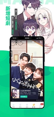 漫咖漫画最新版