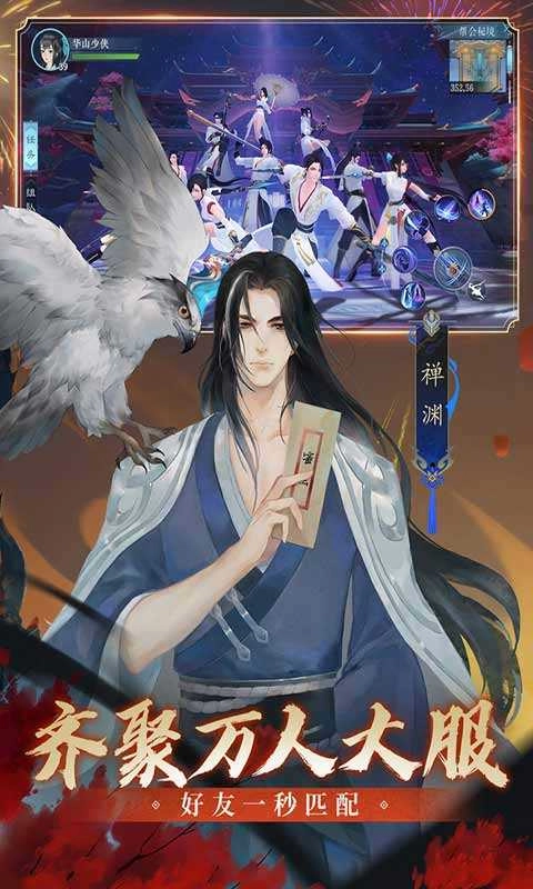 新笑傲江湖正版