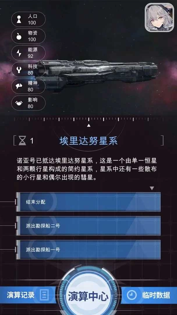 迷雾演算 截图3