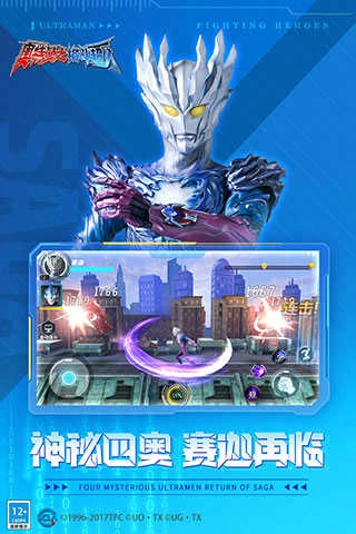 奥特曼之格斗超人存档版