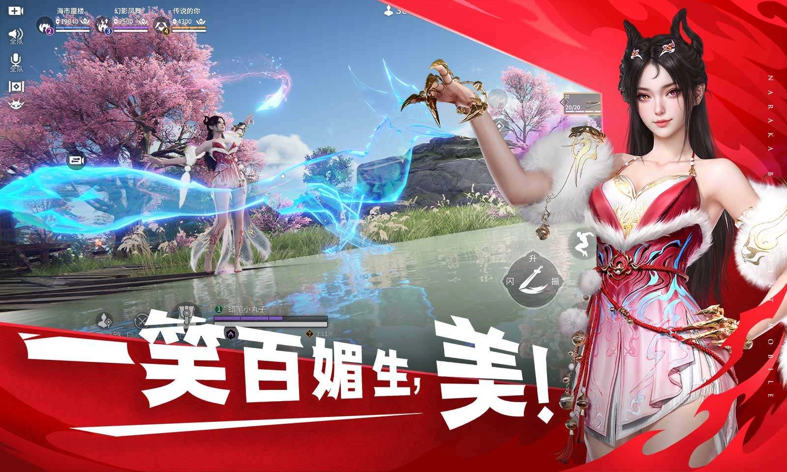 云永劫无间 截图3