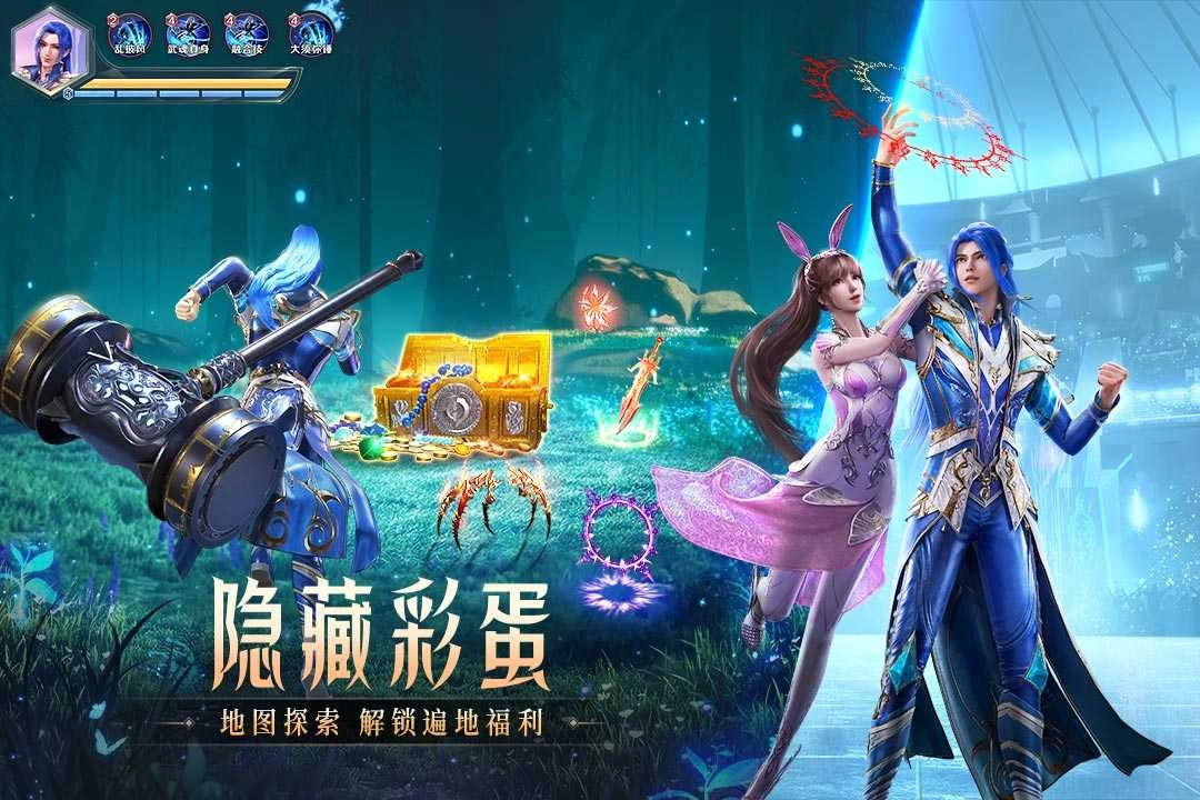 斗罗大陆魂师对决 (1)