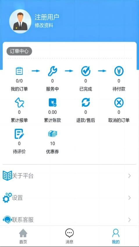 叮叮猫快修截图2