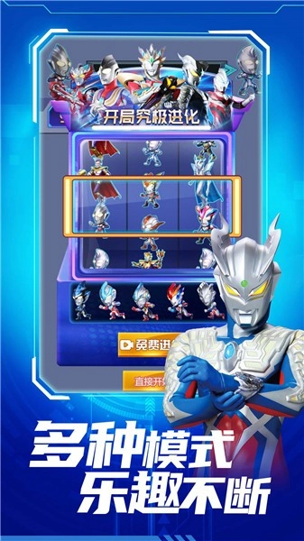 奥特曼银河超激斗(1)