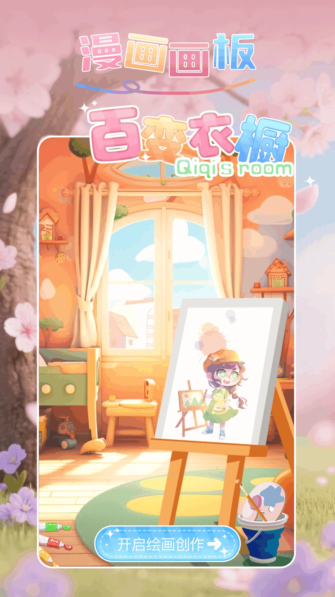 新新漫畫正版截圖1