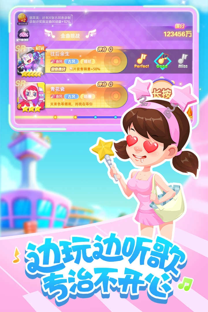 星梦计划 截图1