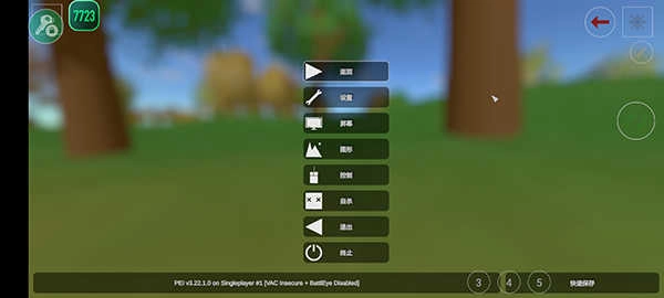 未转变者正版截图1