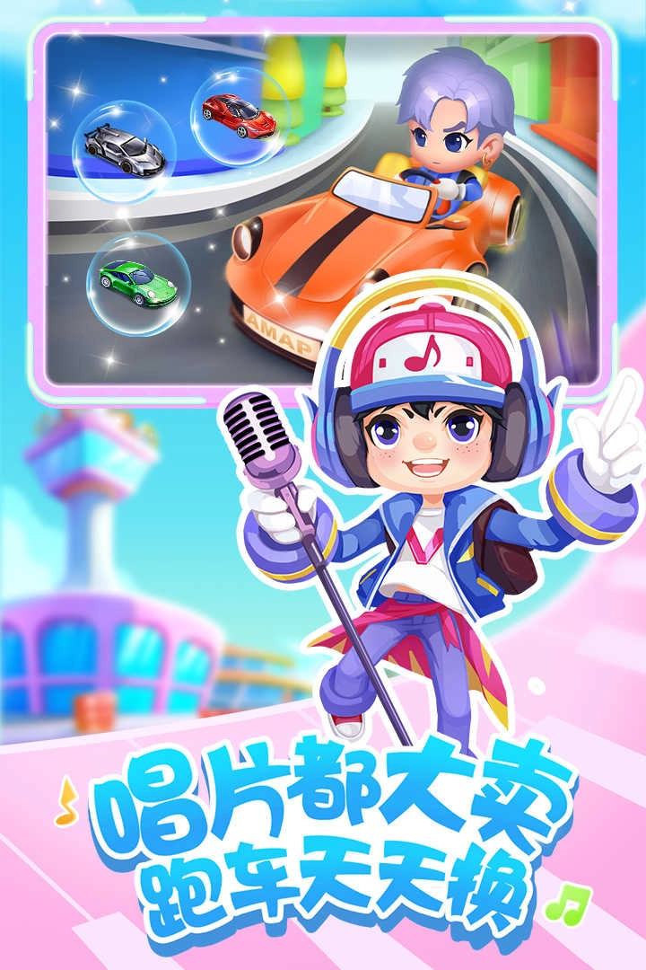 星梦计划 截图3