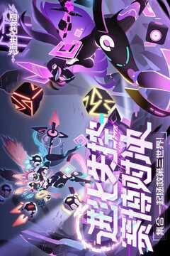 超进化物语2 截图3