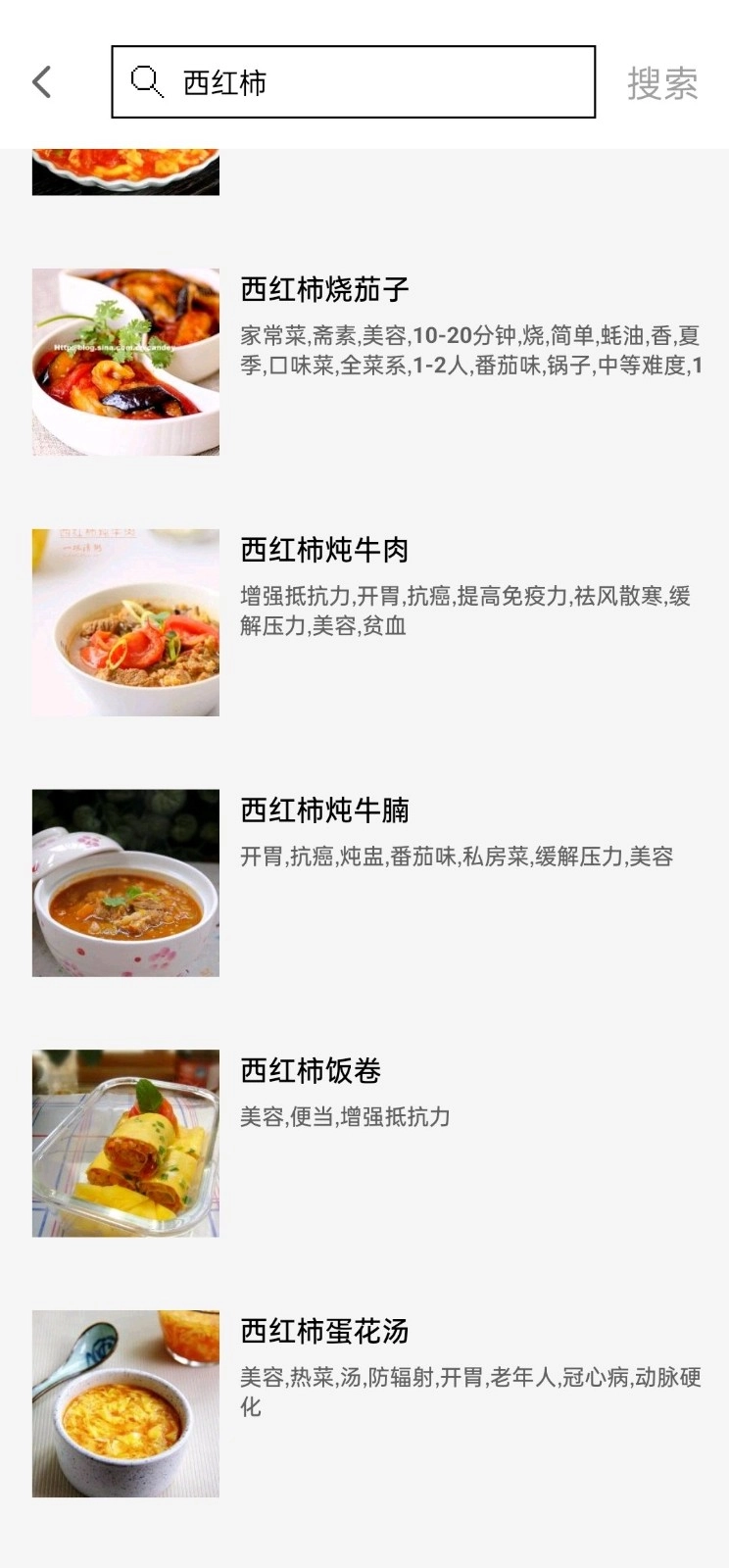 食谱大全图2