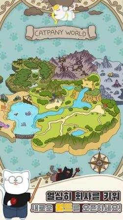 懒猫公司大亨 截图1