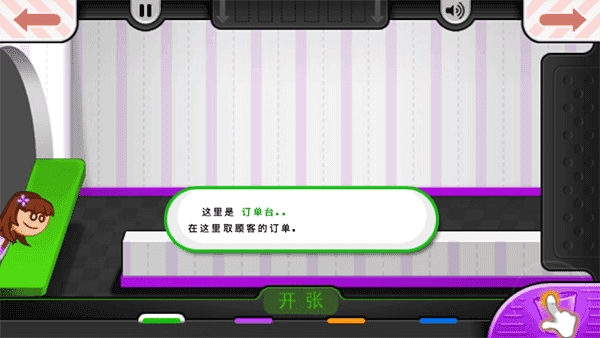 老爹冰淇淋店最新版截图3