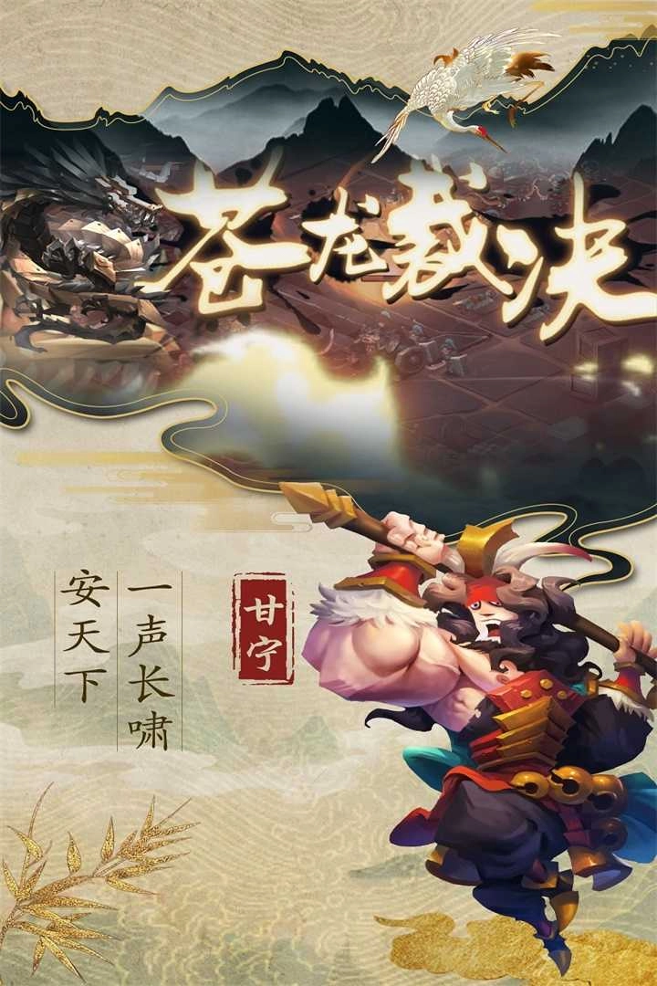 乱世战纪 截图1