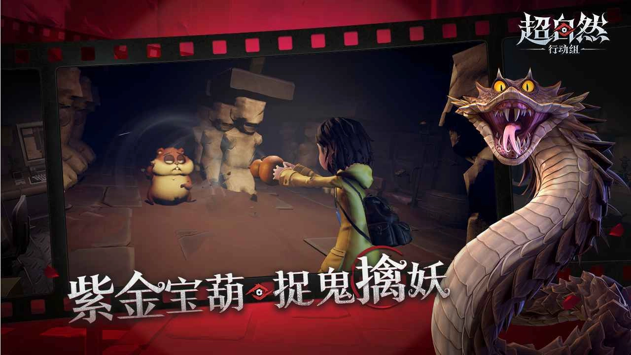 超自然行动组 图2