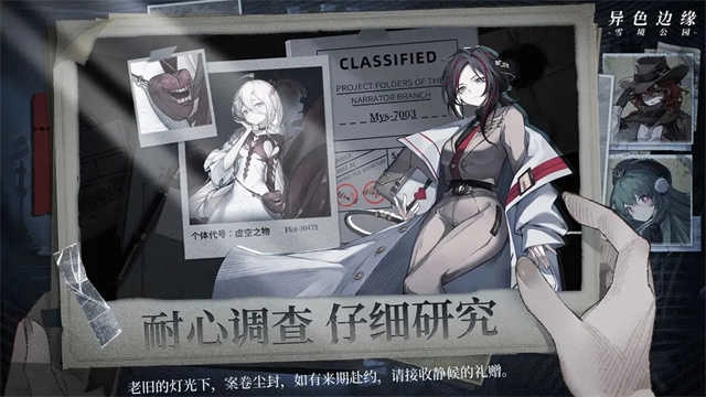 异色边缘最新版截图3