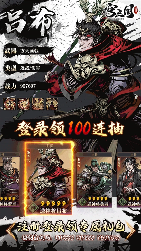 宫三国内购版(3)