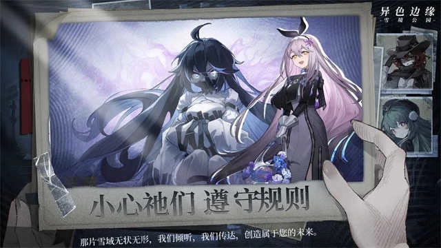 异色边缘最新版截图1