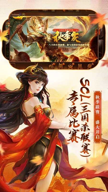 三国杀最新内购 图2
