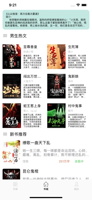 腾文小说免费版3