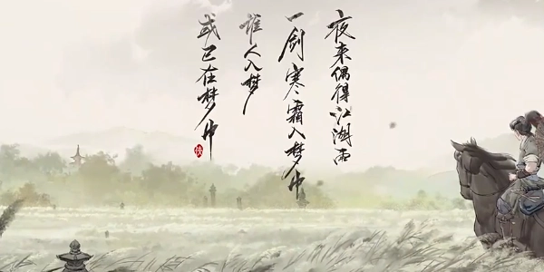 墨剑江湖电脑版图1