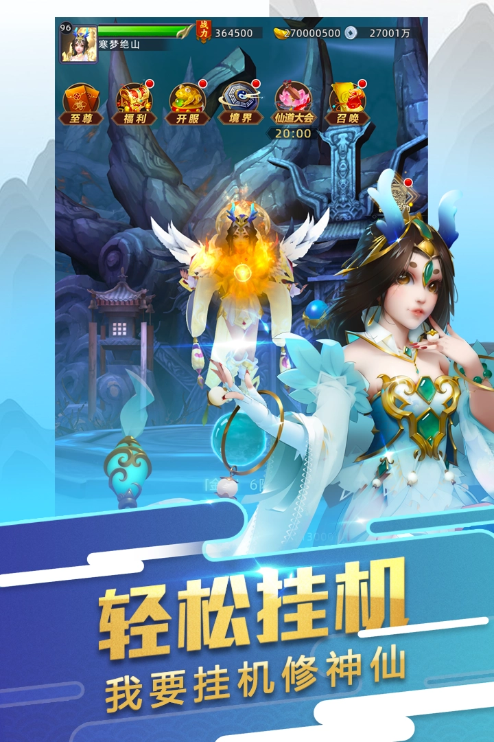 大话悟空 截图2