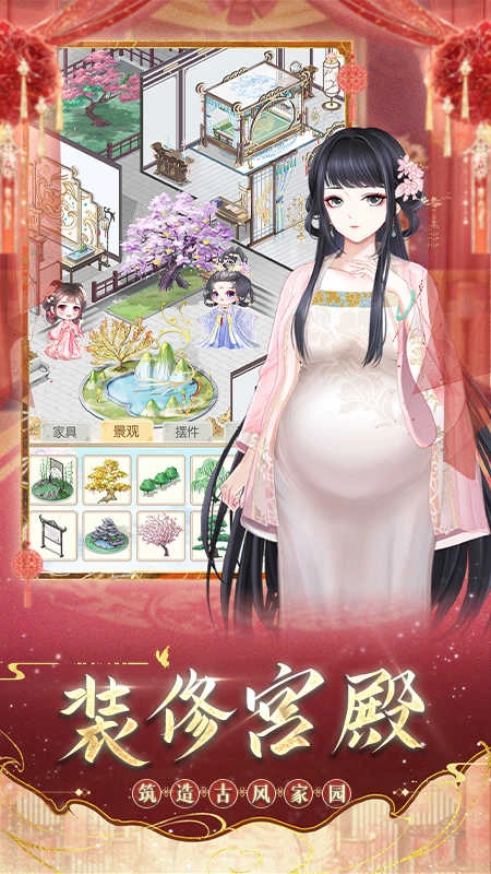 盛世芳华安卓版截图3