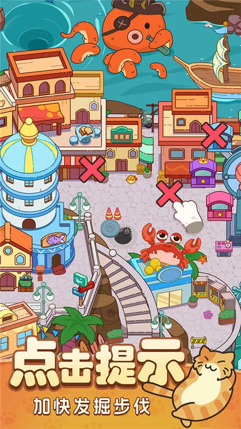 疯狂找东西 图3