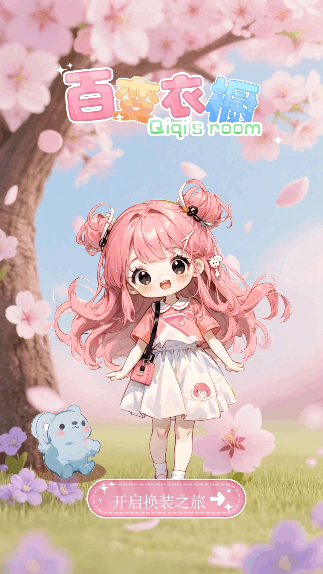 新新漫畫正版截圖2